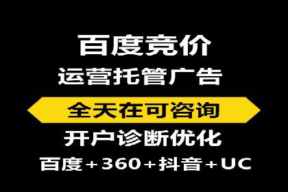 SEM推广代运营策略：从失败到成功的转变